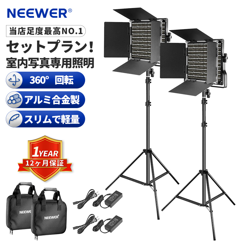 楽天市場】NEEWER 2組セット 超薄型LEDビデオライト キーライト 撮影 
