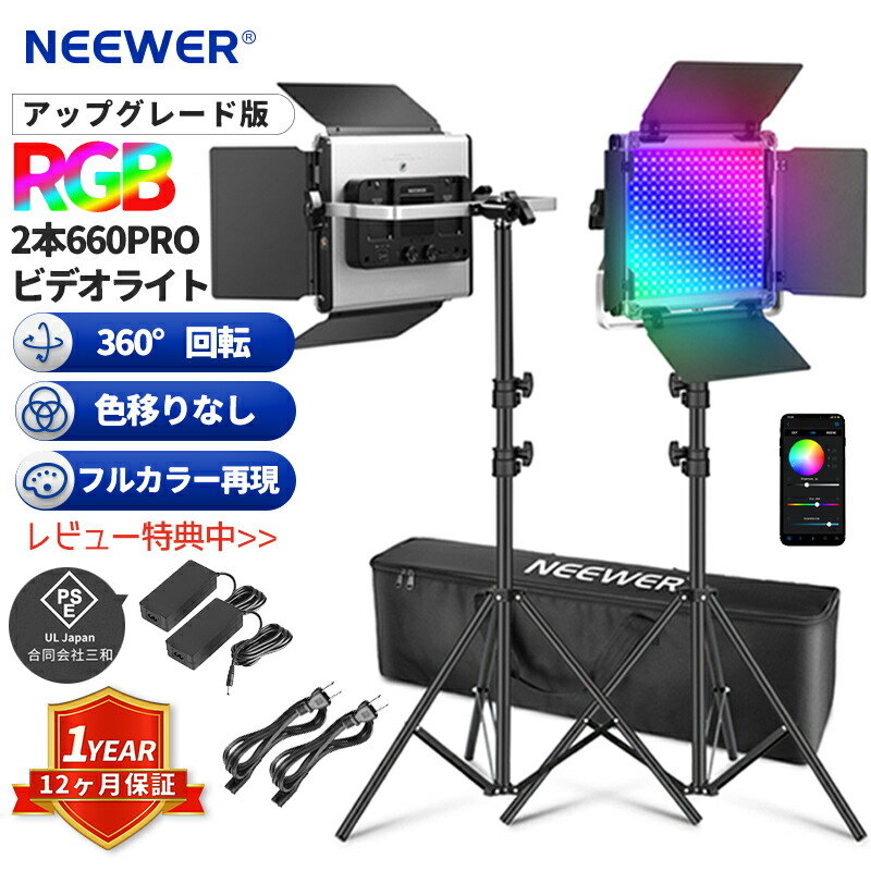 楽天市場】NEEWER 2組セット 超薄型LEDビデオライト キーライト 撮影