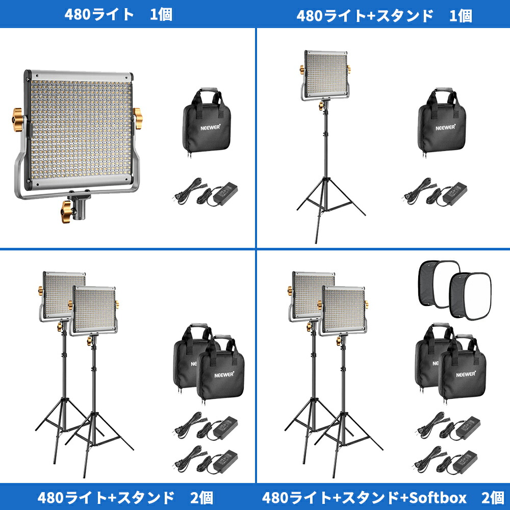 NEEWER LEDビデオライト照明キット 三脚スタンド ソフトボックス 楽天市場】【☆楽天1位獲得！お買い得2本セット】NEEWER 調光可能な二