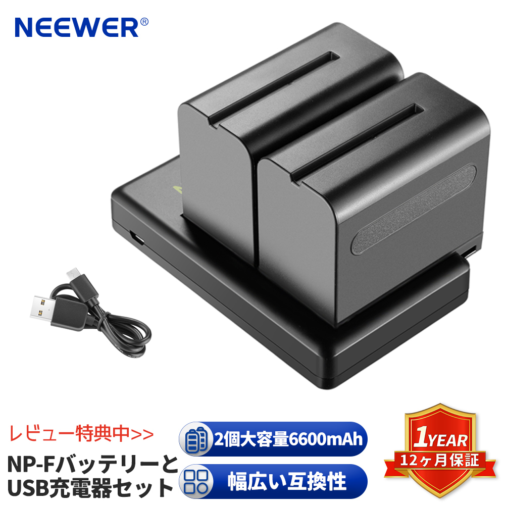 楽天市場】【☆ランキング1位入賞】NEEWER デュアルUSB充電器 Sony NP 