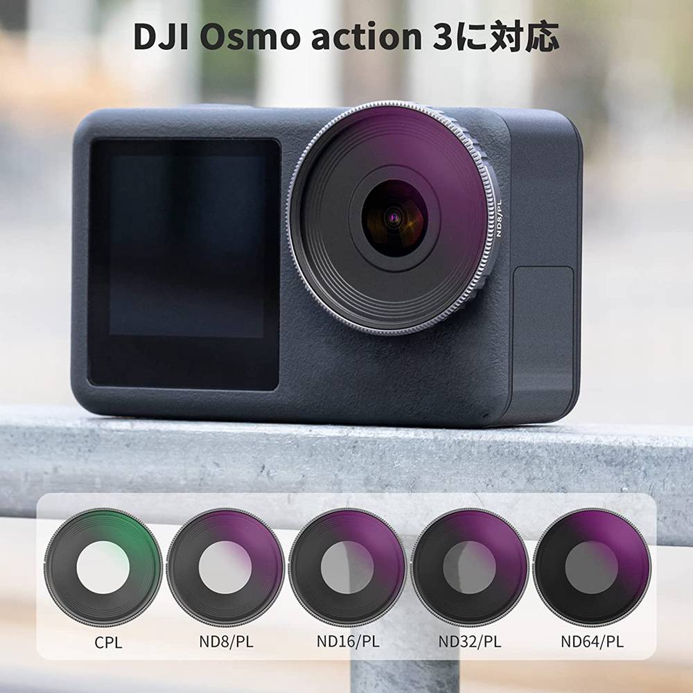 NEEWER 5個入りND CPLフィルターセット DJI Osmo Action 3に対応 HD