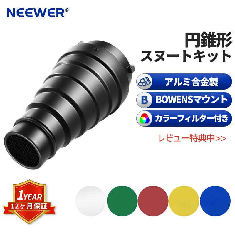 楽天市場】P20倍+5%引クーポン◇NEEWER 標準リフレクター 7