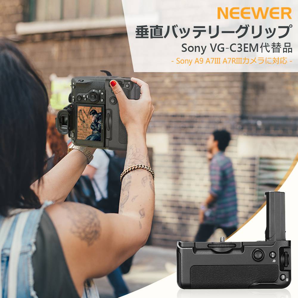 カメラ デジタルカメラ NEEWER 縦型バッテリーグリップ SONY　A9 A7III A7RIIIカメラ対応 VG-C3EM代替品  NP-FZ100バッテリーのみと作動可（バッテリーは含まぬ） | neewer-store