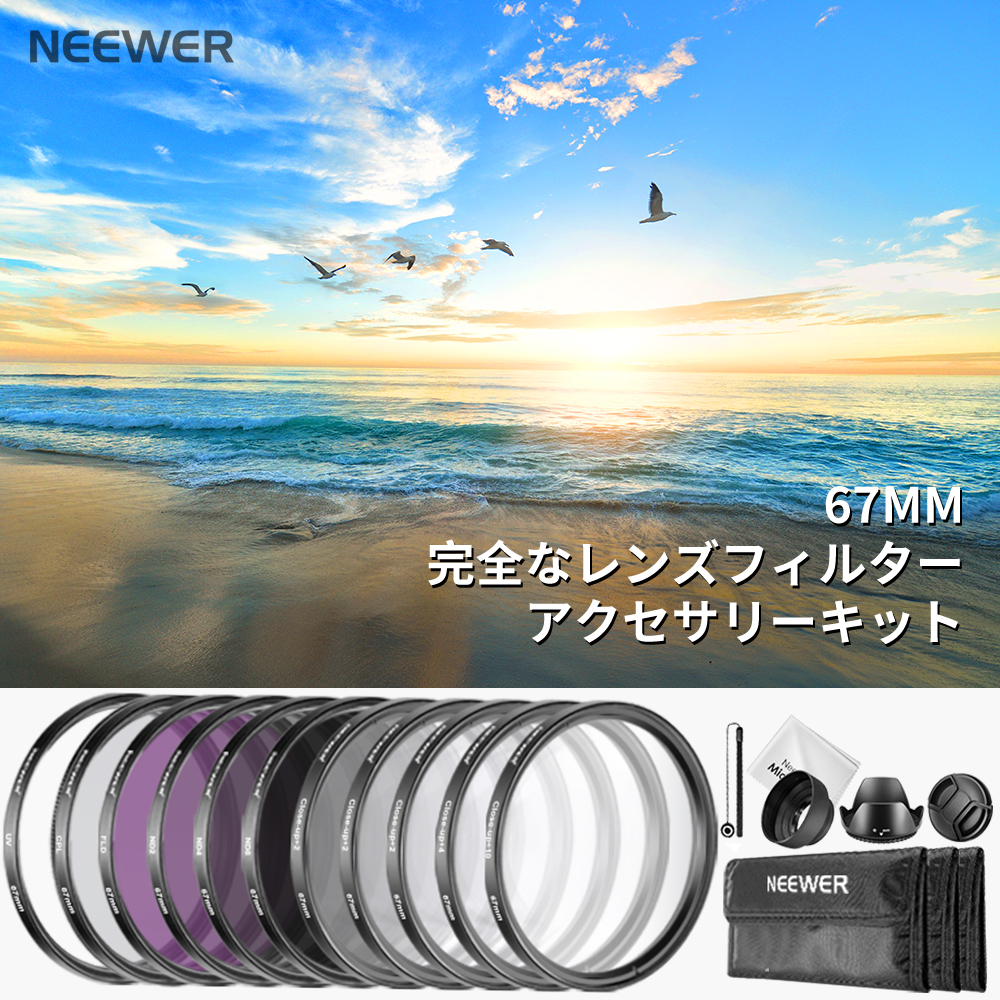 楽天市場】Neewer 6個入りフィルターセット CPL、UV、ND4、ND8、ND16 