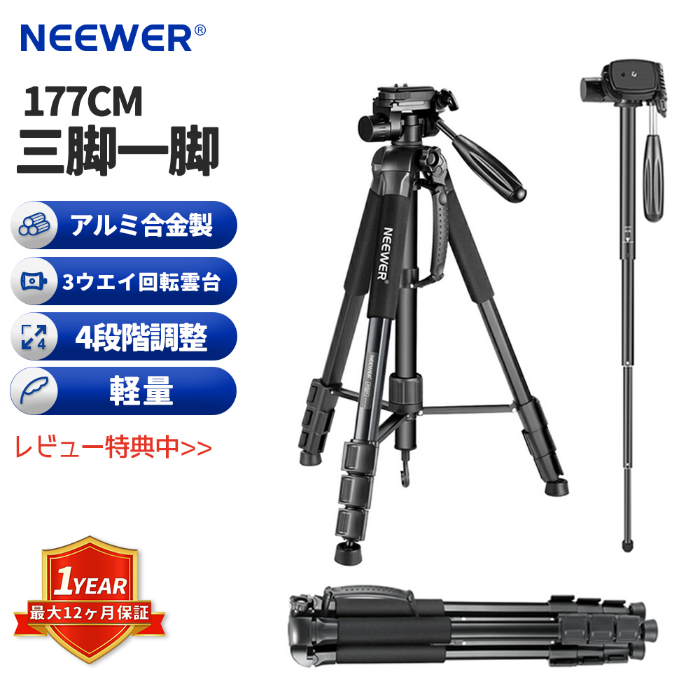 楽天市場】NEEWER ジンバル雲台 アルミニウム合金/カーボン製 大型雲台 