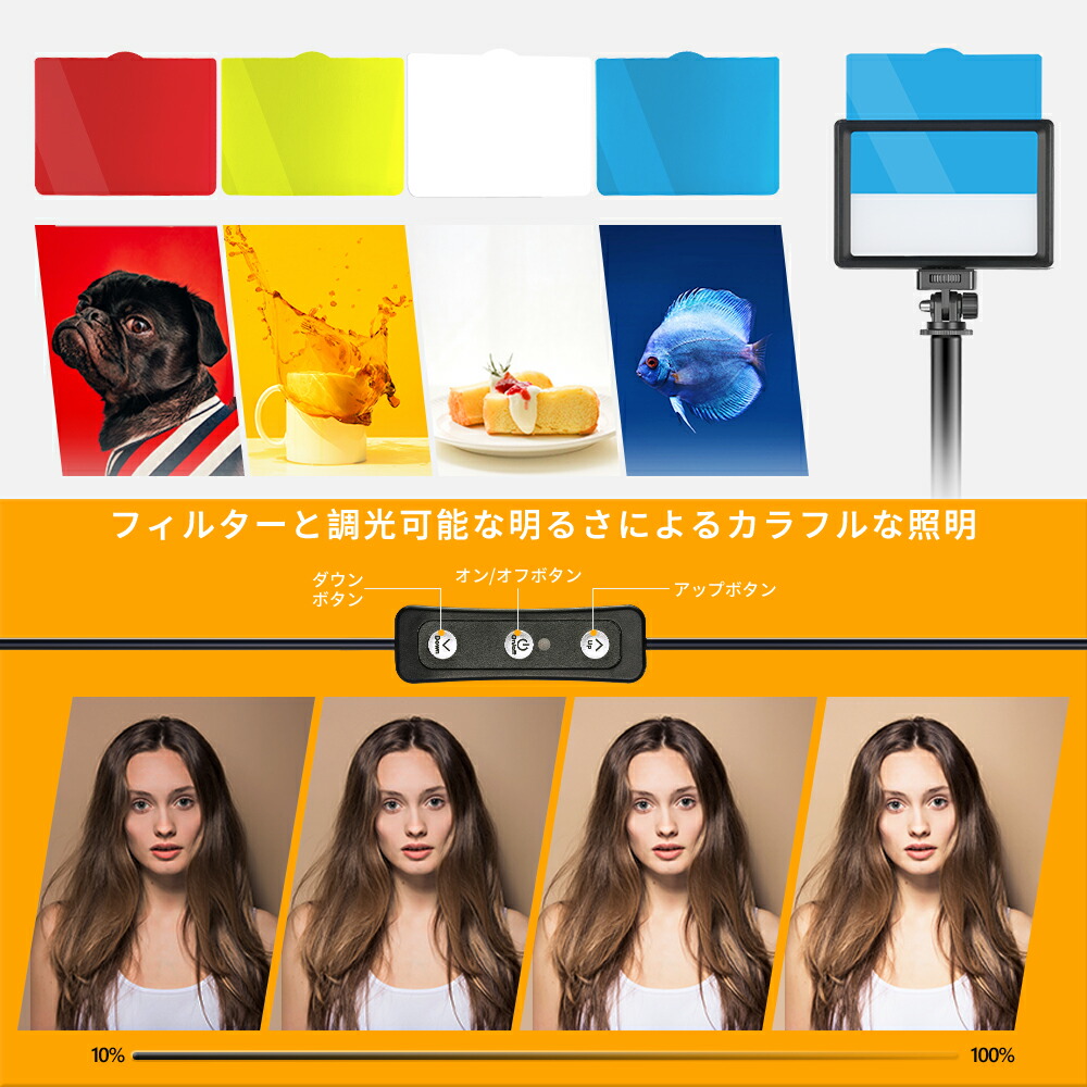 楽天市場 Neewer 2パック Ledビデオライト Usbビデオライト 調光可能 5600k 調整可能な三脚スタンドとカラーフィルター付き 卓上とローアングル撮影 ズームとビデオ会議照明 ゲーム実況 Youtubeビデオ写真用 Neewer Store