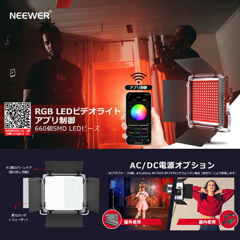 Neewer 660 Rgb Led電燈 App収拾お付き 660 Smd Leds Cri95 30k 5600k 明るさ0 100 0 360調える可能なカラー 9該当所 Lcdスクリーン Uブラケット 厩舎扉 金鉄介殻付き 写す掛かり Cannes Encheres Com Neewer 660 Rgb Led電燈 App収拾お付き 660 Smd Leds Cri95 30k 5600k 明るさ0 100 0 360調える可能なカラー 9該当所 Lcdスクリーン Uブラケット 厩舎扉 金鉄介殻付き 写す掛かり Cannes Encheres Com
