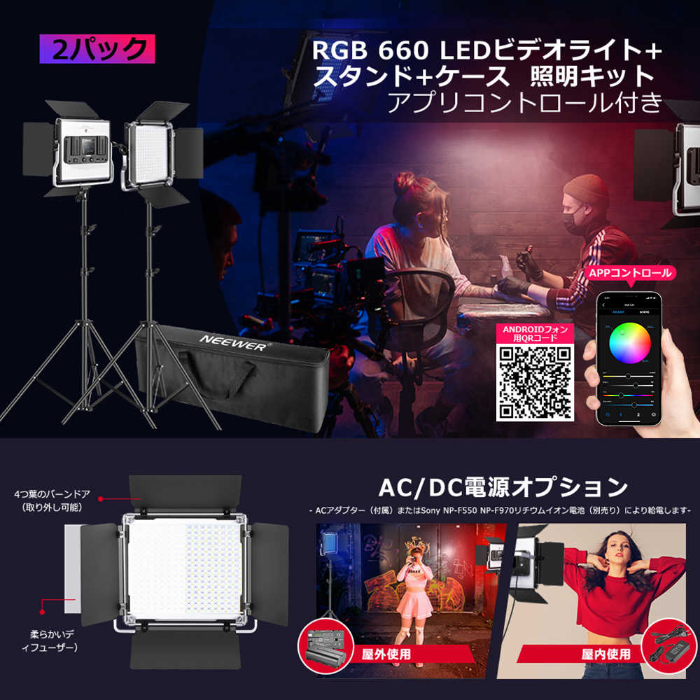 初売り】 Neewer アドバンスド2.4G 1320 LEDビデオライト バーンドア付