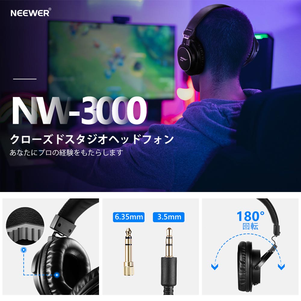 楽天市場 Neewer Nw 3000ヘッドセット ゲーミングヘッドセット スタジオモニターヘッドホン 有線 ケーブル プラグ付き オンライン教育 在宅勤務 音楽鑑賞 映画鑑賞 ゲーム ピアノ 個人録音などに最適 Neewer Store