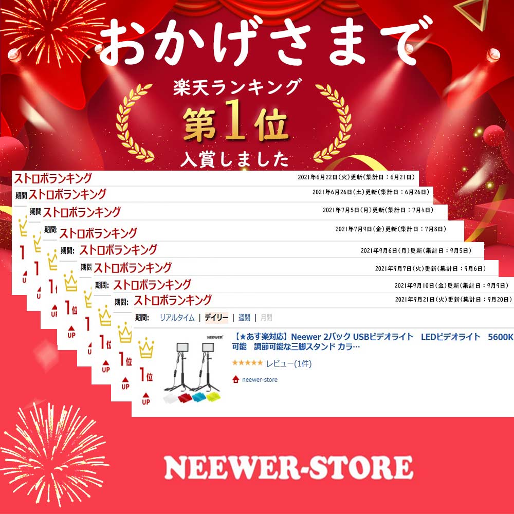 【ランキング1位獲得★P15倍】Neewer2パックUSBビデオライトLEDビデオライト5600K調光可能調節可能な三脚スタンドカラーフィルター付き卓上とローアングル撮影ズームとビデオ会議照明、ゲーム実況、YouTubeビデオ写真に適用