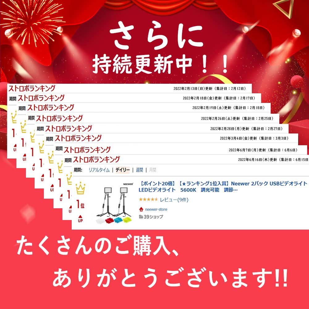 【NEEWER周年セール中】Neewer2パックUSBビデオライトLEDビデオライト5600K調光可能調節可能な三脚スタンドカラーフィルター付き卓上とローアングル撮影ズームとビデオ会議照明、ゲーム実況、YouTubeビデオ写真に適用
