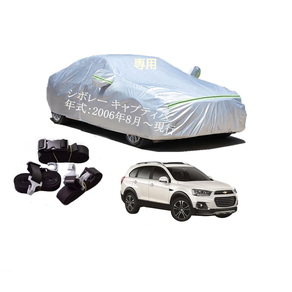 モーター UV 保護防水 カバー トレンド耐久性シボレー フォード SUV CUV AL-BB-6516 AL