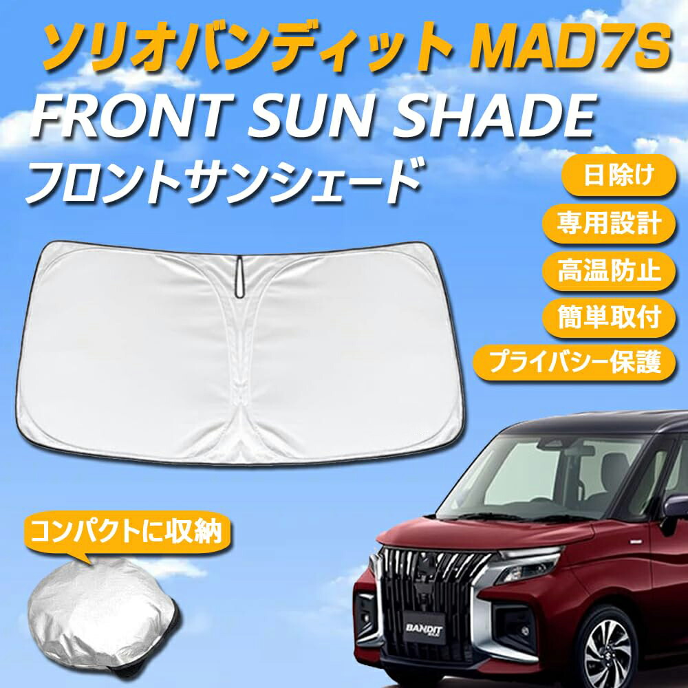 楽天市場】SUZUKI スズキ 純正 フロントプライバシーシェード