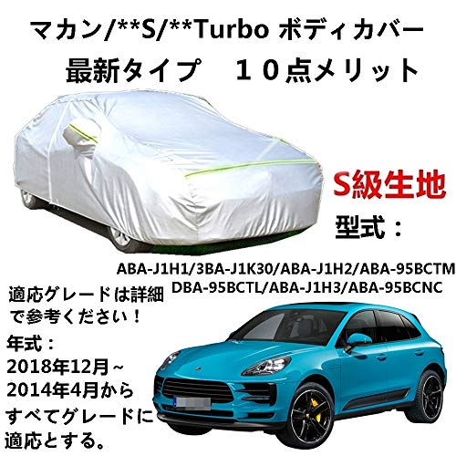 ❣️ポルシェ純正❣️新品・お買い得‼️ ⭐️マカン屋外ボディーカバー⭐️ sshxs-406fb21_1.jpg