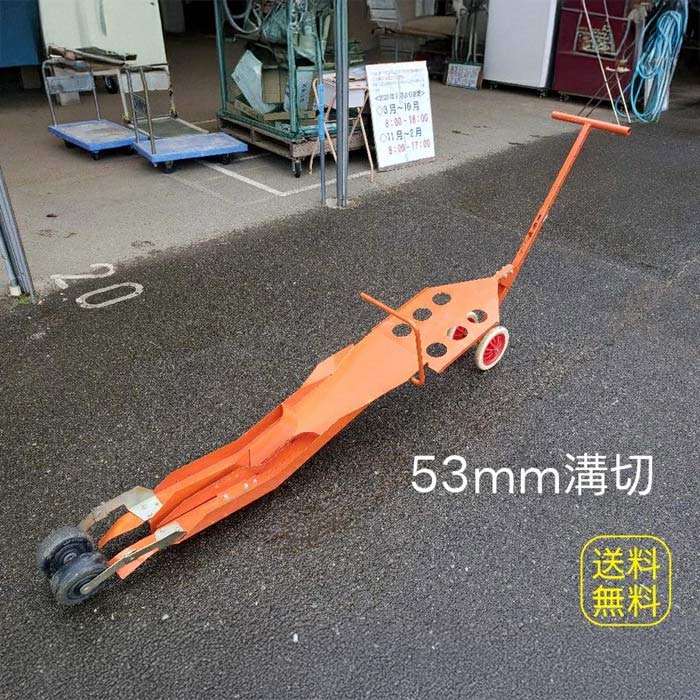 ひっぱりくんHP-16(53mm溝切タイプ)【新品】【ネギ参謀(埼玉県深谷市)】|ネギ参謀オンラインショップ