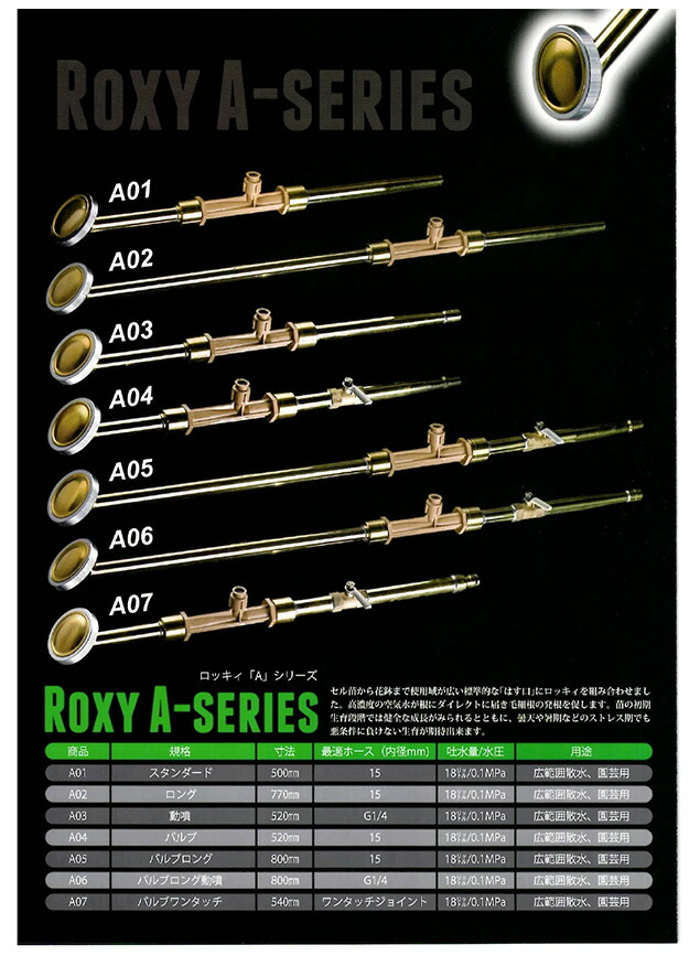 【メーカー直送】ロッキィA02(ネギ育苗用)