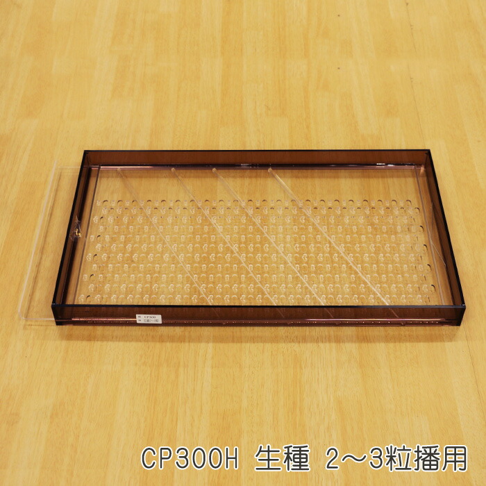 楽天市場】【メーカー直送】ポットシーダーCP300LL 3粒播用 ネギ参謀