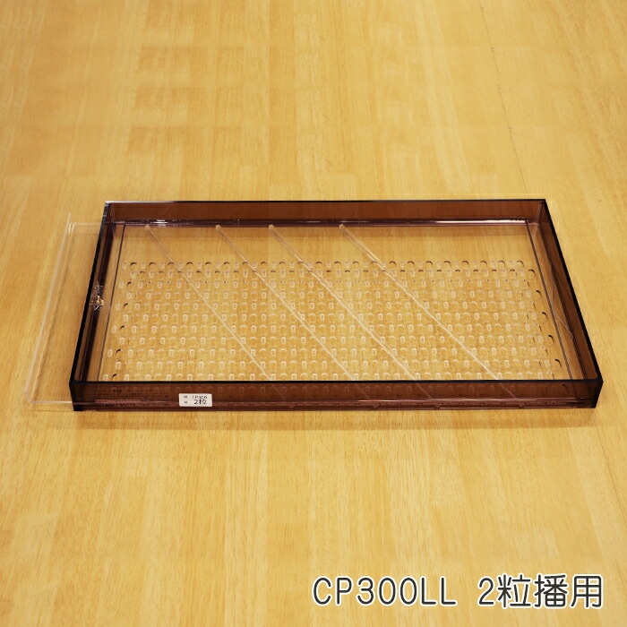 楽天市場】ポットシーダーCP300LL 2.5粒播用【ネギ参謀（埼玉県深谷市