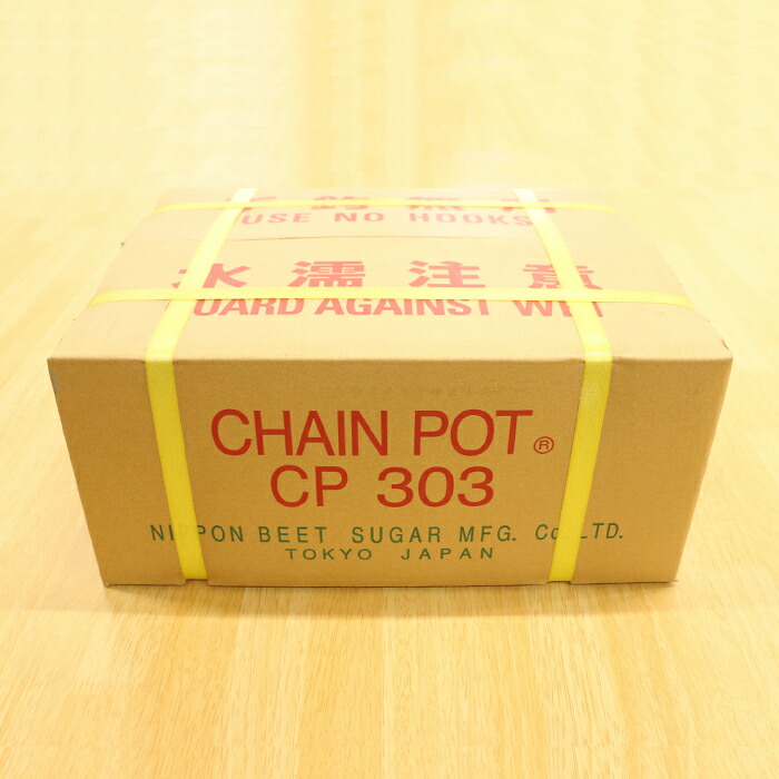 楽天市場】播種育苗用資材 チェーンポット CP-303 150冊 箱売り ネギ