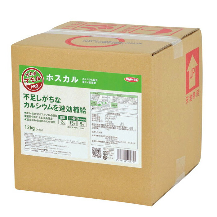 大売り出し品
