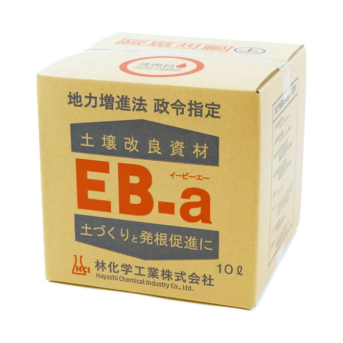 【メーカー直送】EB-aエコ 10L【ネギ参謀(埼玉県深谷市)】