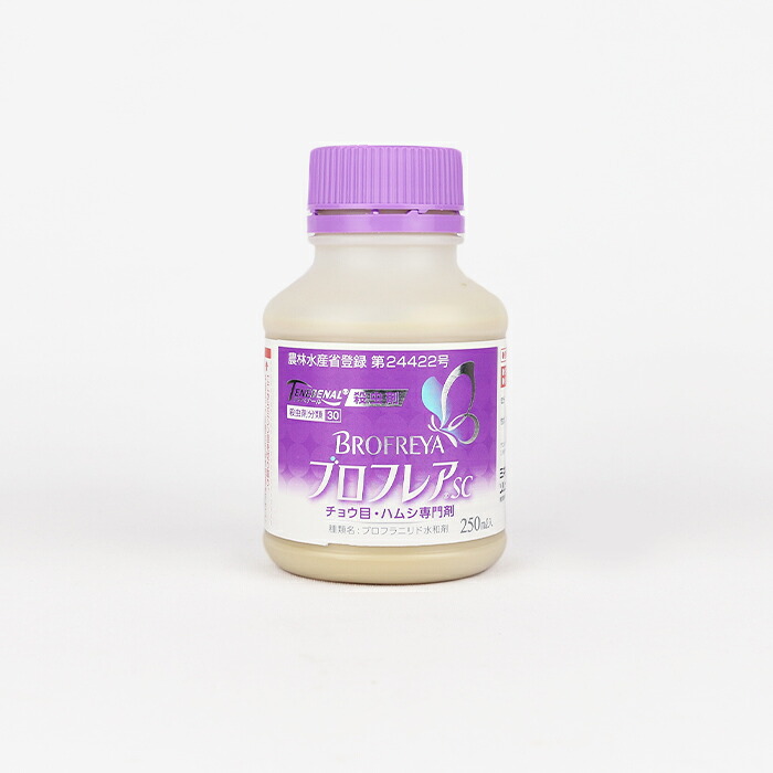 ブロフレアSC 250ml【ネギ参謀（埼玉県深谷市）】【送料無料】