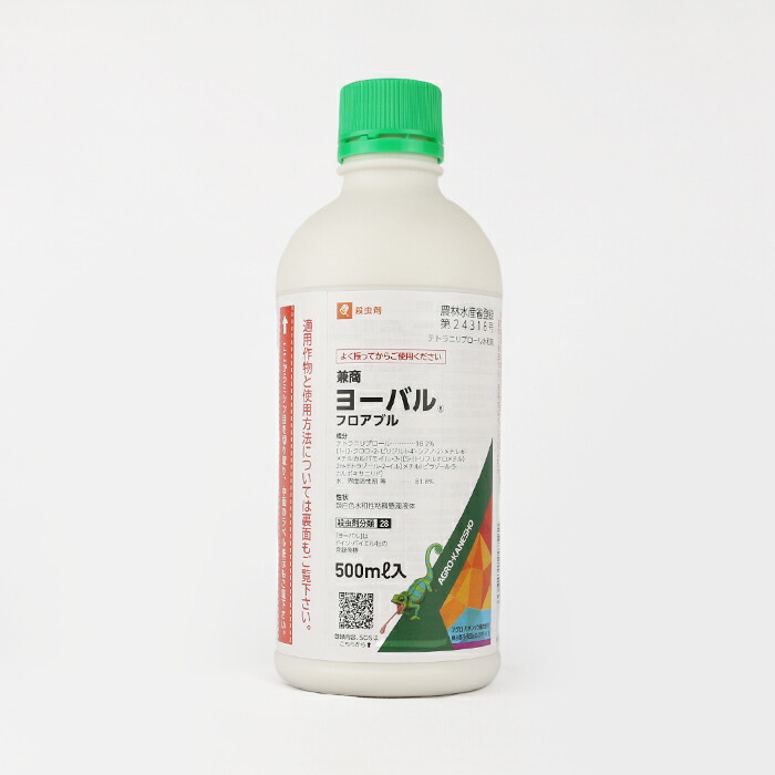 ヨーバルフロアブル 500ml【ネギ参謀（埼玉県深谷市）】｜ネギ参謀オンラインショップ 13,838円