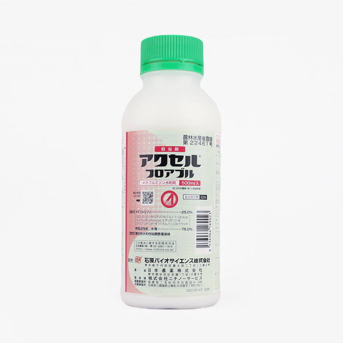 アクセルフロアブル 500ml【ネギ参謀（埼玉県深谷市）】【送料無料】