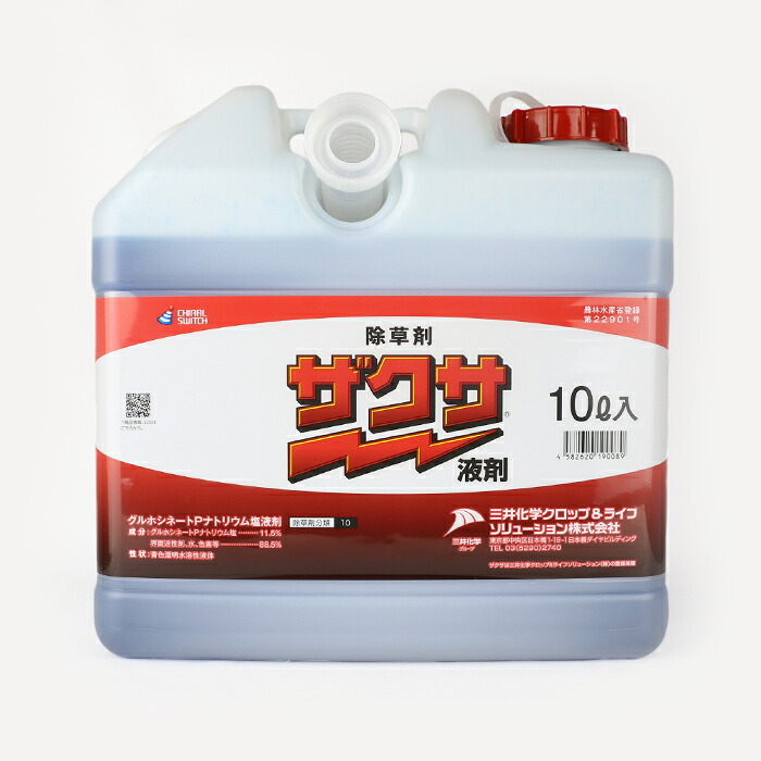 割引き販売品 園芸薬剤・植物活性剤-除草剤-花・ガーデン・DIY