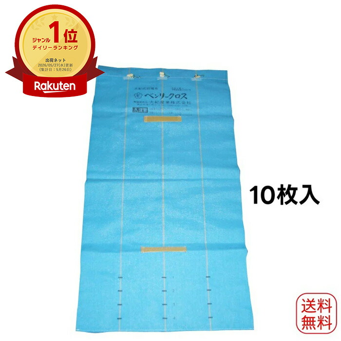 大売り出し品