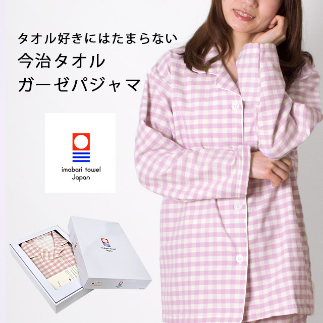 パジャマ 婦人 今治タオルガーゼ 敷き布団 M 箱入り レディース 綿100 タオル地 M パジャマ 長袖 L 表ガーゼ 裏タオル 長ズボン 日本製 母の日ギフト 敬老の日ギフト あす楽対応