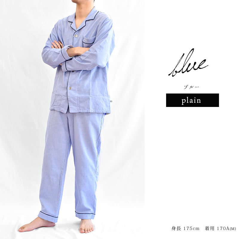 パジャマ お父っつぁんのディ土産 今治手拭いガーゼ タオル地 パジャマ メンズ ワタ100 リストガーゼ 後背パイル 頭領袖 長ズボン 日本製 父の日 あす安易調和 Hotjobsafrica Org