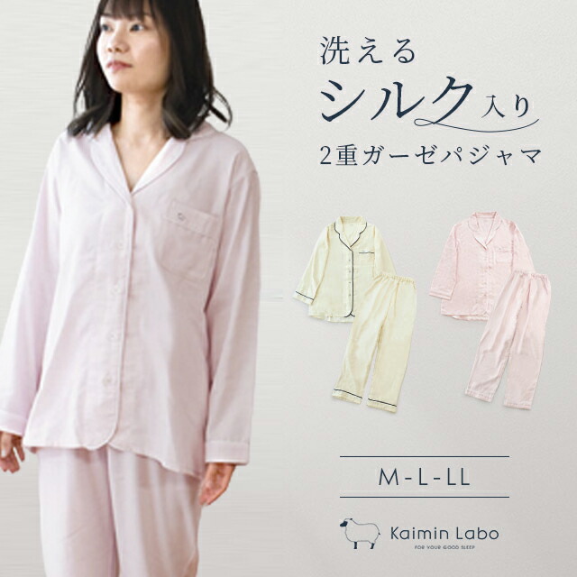 【sun様 新品タグ付】Kaimin Labo 快眠ラボ キルトパジャマ LL z11210-m.jpg?fitin=272:272