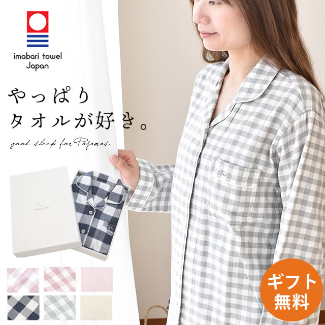 快眠ラボ パジャマ レディース 綿100％ 今治タオル 婦人 M L 箱入り ガーゼ パイル タオル地 日本製 衿付き 前開き 長袖 長ズボン 【GP_BR】