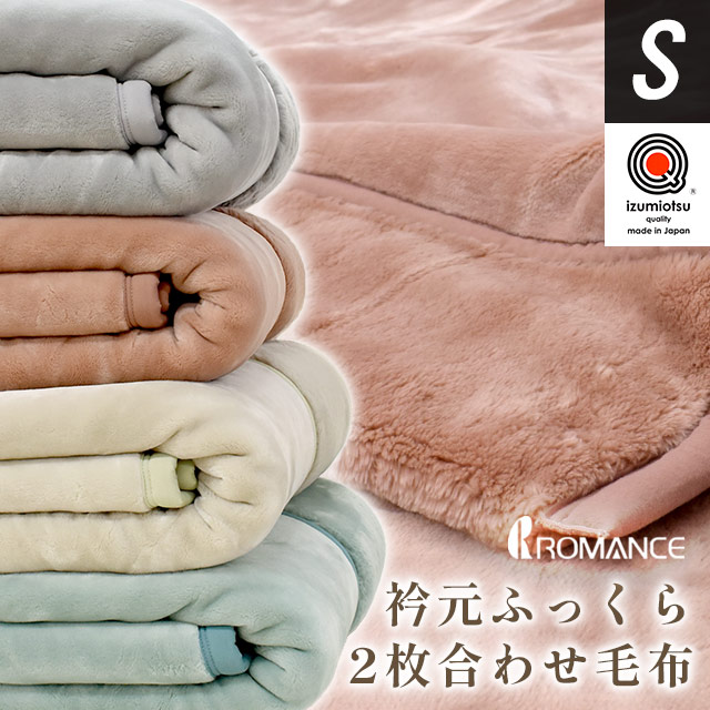 楽天市場】ロマンス小杉 ビキューナ毛布 ベージュ シングル S 送料無料