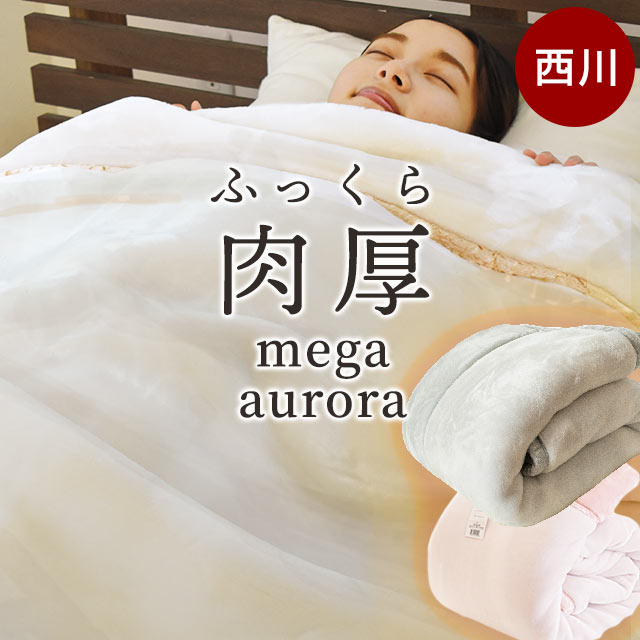 楽天市場】ニッケ 日本製 シルク 毛布 シングル 140×200cm 絹 Silk 白 軽い 軽量 保温 保温性 日本製 天然繊維 アレルギー対策毛布  もうふ インナーケット 吸湿 放湿 : 羽毛布団マットレス ねごこち本舗