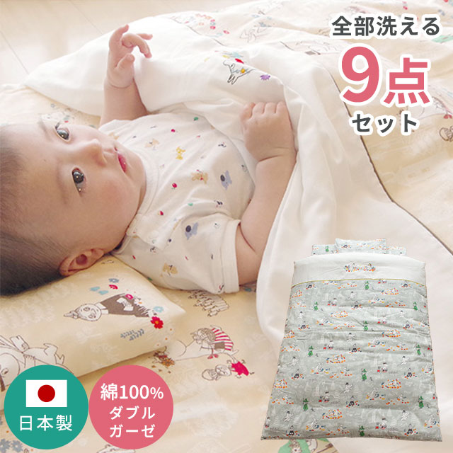 社会のお子さんにワクチンを 日本委員会の活動写真を助けることしています キッズ・ベビー・マタニティ-ベビー用寝具・ベッド-ベビーベッド・ふとんセット