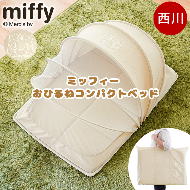ベビーアムール ベッドインベッド Bebamour ベビーベッド 白 Amazon.co.jp: 【ベビーアムール】 Bebamour ベビーベッド