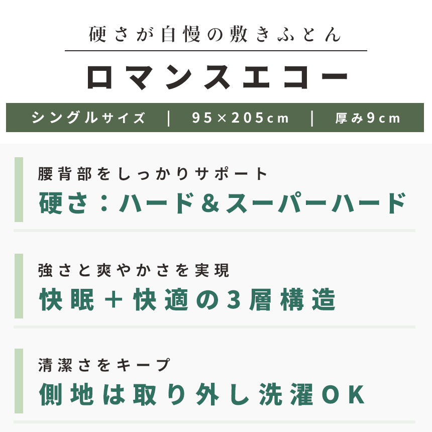 固さが自慢の敷布団 三つ折り シングル クリスマス ロマンス小杉 父の