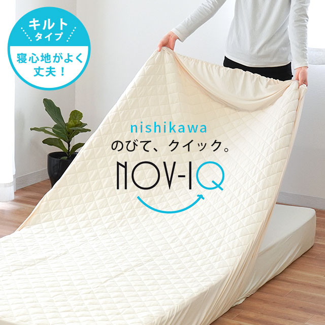 楽天市場】西川 クイックラップシーツ 幅80〜120cm 長さ190〜210cm
