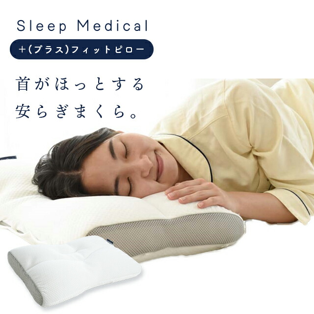 楽天市場】ウォーター枕 Mediflow ELITE メディフロー