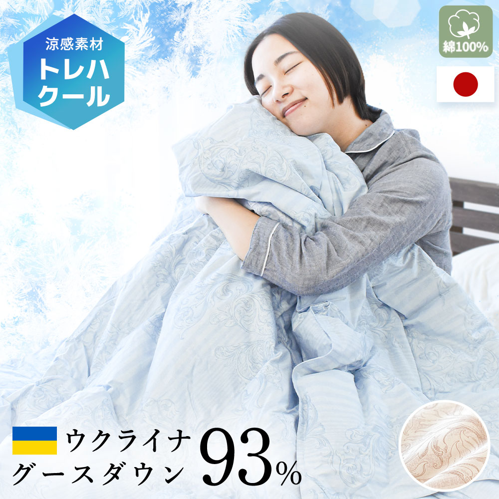 楽天市場】MISSONI ミッソーニ ダウンケット 夏用 羽毛布団 ダウン90