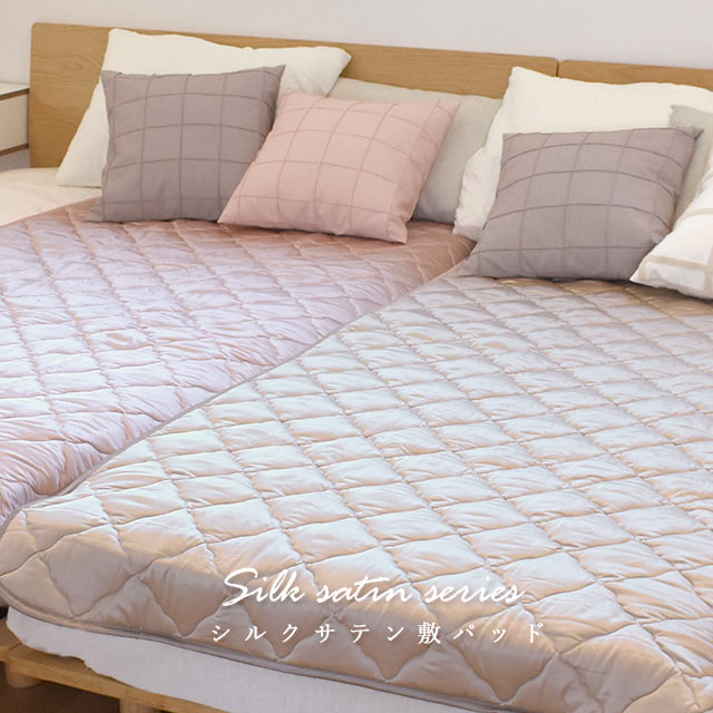 【未使用】快眠博士 シルクスキン 敷きパッド シングルサイズ 快眠博士シルクスキン敷きパッド シングル通販｜アイヒーリング