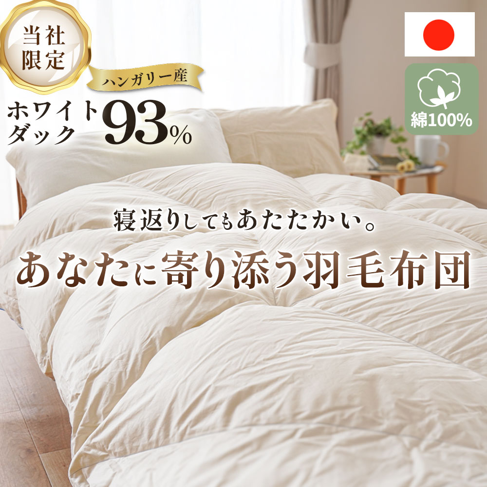 社会のお子さんにワクチンを 日本委員会の活動写真を助けることしています 寝具-掛け布団