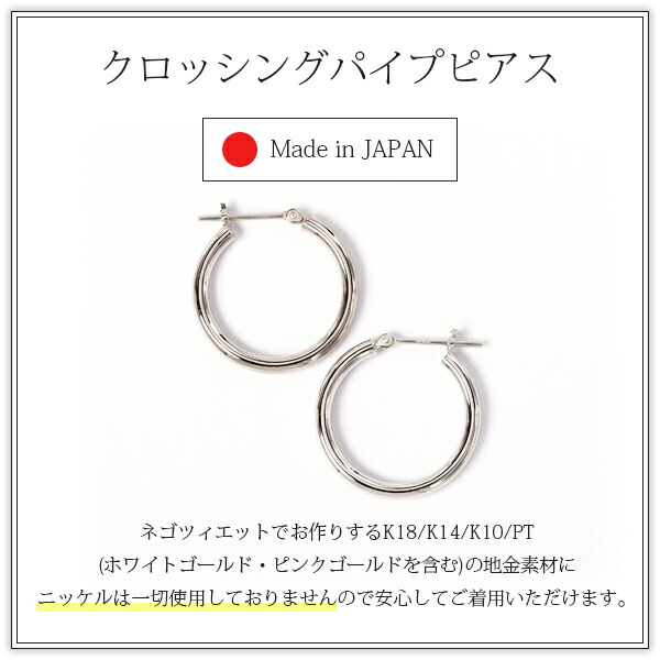 超可爱の メンズピアス ファーストピアス セカンドピアス 日本製 両耳用 ピアス フープ 大きめ 大ぶり 2mm mm ピアス プラチナ Pt Pt900 スナップ パイプ 遮断機 ピアス Slcp Lk