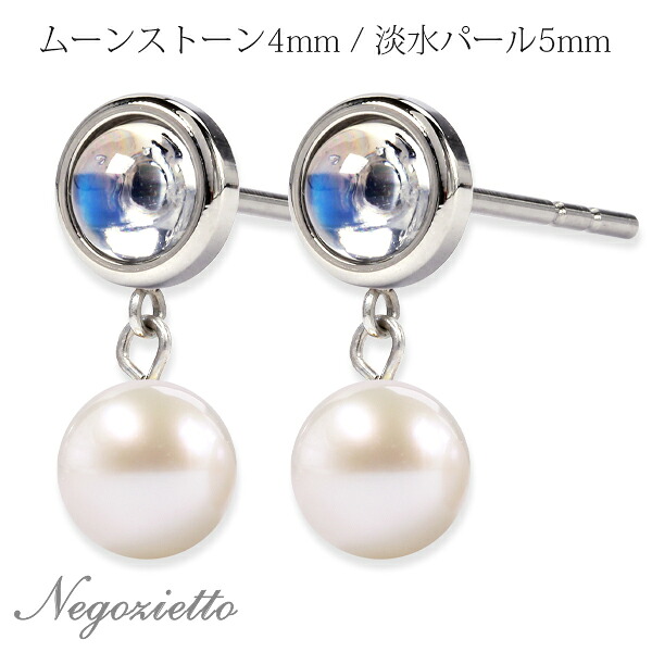ピアス 金属アレルギー対応 セカンドピアス ファーストピアス レディース 誕生日 プレゼント ステンレス316L キャッチ ピアス 天然石 誕生石 (06月) ムーンストーン[両耳用]