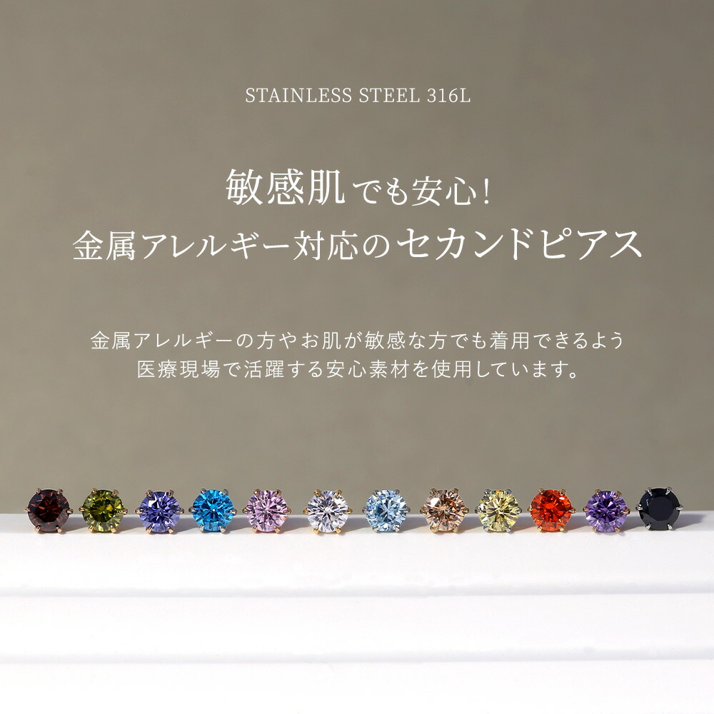 w1s15-6stqw金属アレルギー対応ピアスステンレス316L