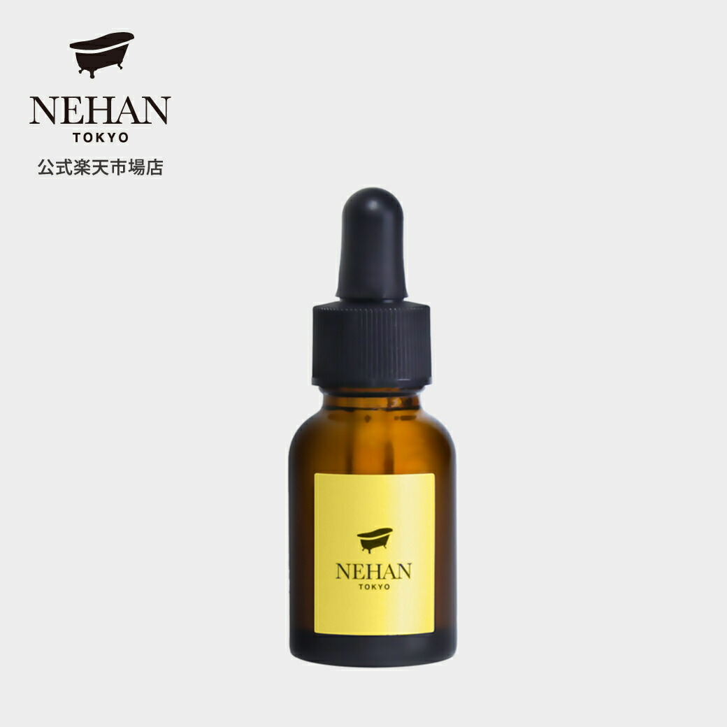 楽天市場】【お風呂用アロマオイル】ネハン・バスアロマオイル