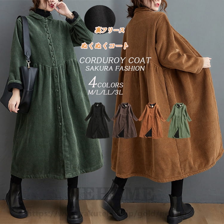 ストレッチコーデュロイボアロンパース1点アルパカロンパース1点 GEWALK ジウォーク プロテクト ストレッチ ロンパースLL(XL