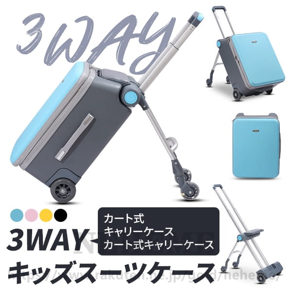 楽天市場】[Hopeholic] 子供用スーツケース乗れる キッズ キャリー